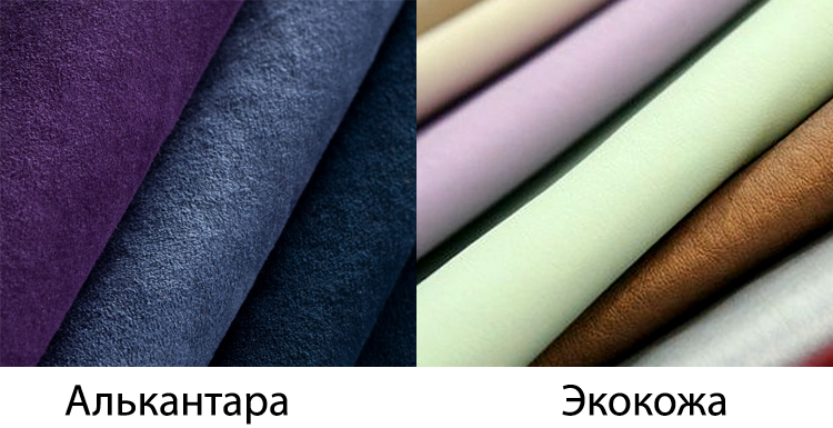 Алькантара и экокожа